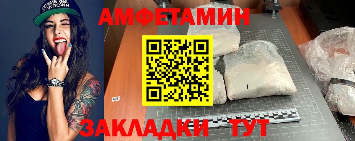 АМФЕТАМИН Premium Малгобек