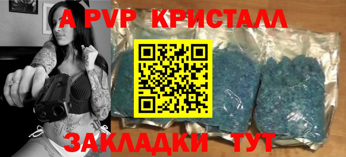 Alpha PVP VHQ  А ПВП крисы CK  Вход с VPN  Малгобек  закладка  A PVP СК КРИС 