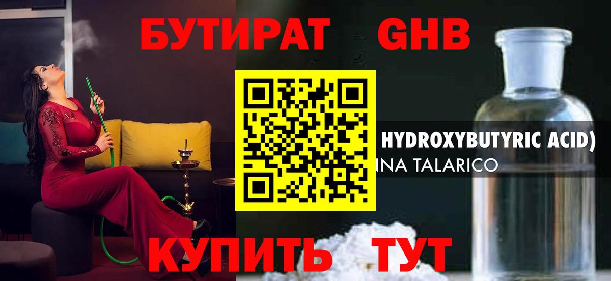 БУТИРАТ вода  Вход с VPN  Малгобек 