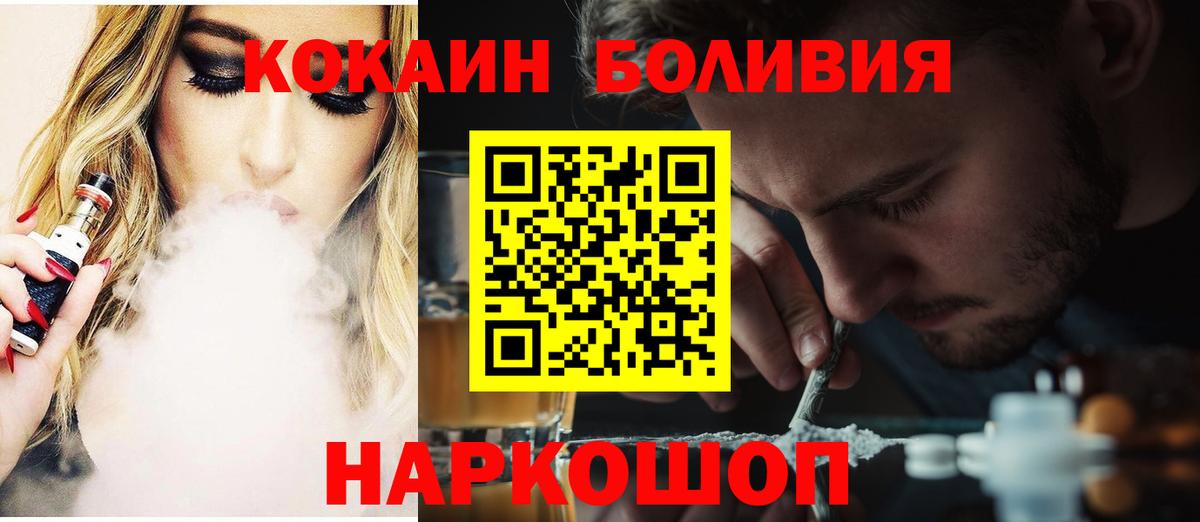 Малгобек  КОКАИН Эквадор  Вход с VPN  Кокаин Эквадор 