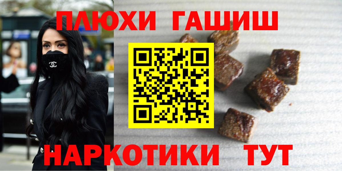 ГАШИШ  Гашиш Изолятор  Малгобек  Вход с VPN  ГАШ Premium 