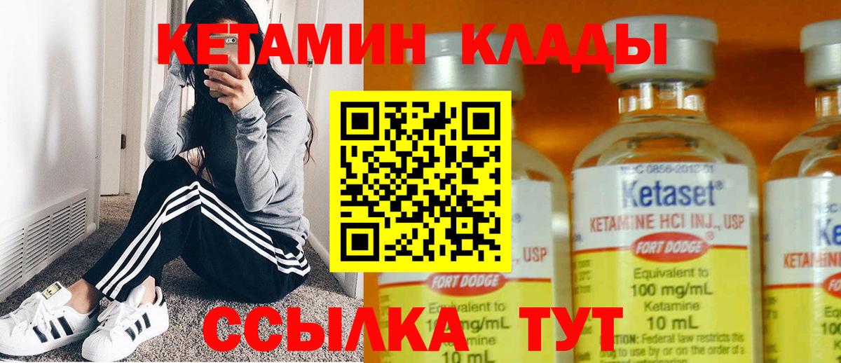 Кетамин ketamine Малгобек