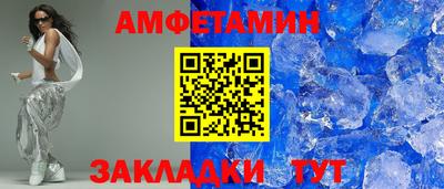 первитин Будённовск