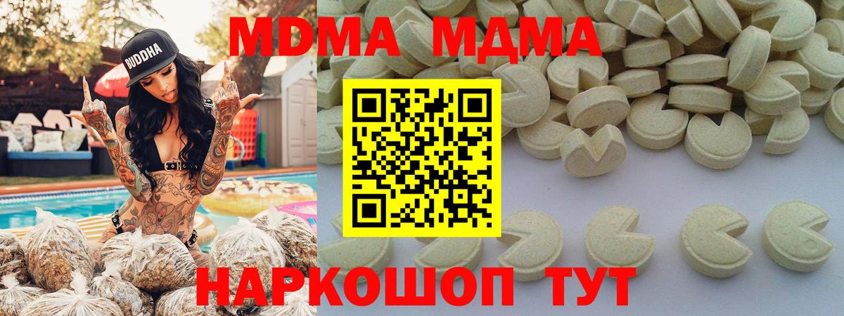 МДМА Molly Малгобек