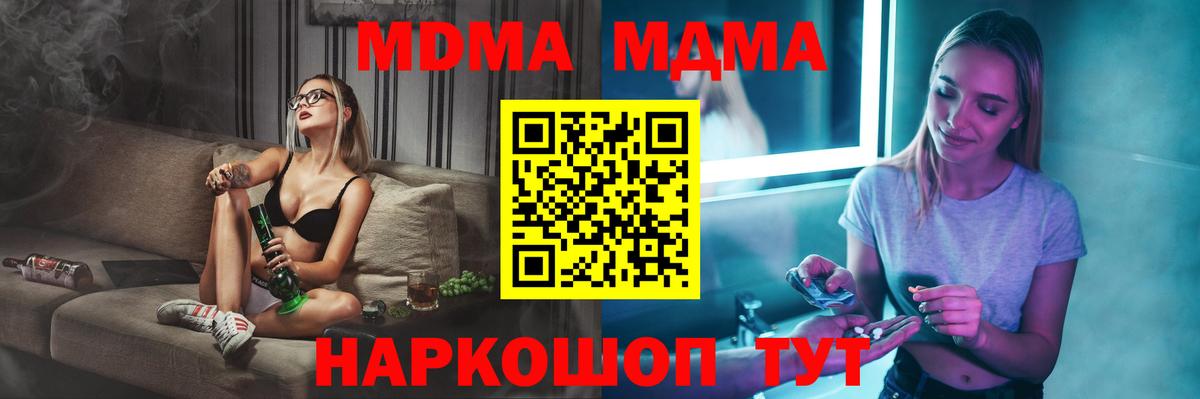 МДМА молли  MDMA  Малгобек  Вход с VPN  МДМА кристаллы 