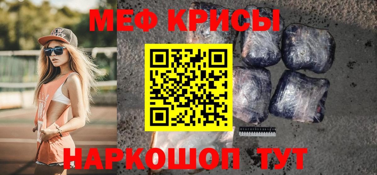 Меф Малгобек
