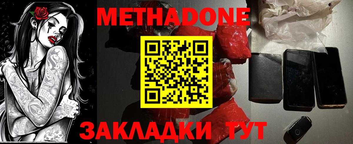 Малгобек  МЕТАДОН мёд  сайты даркнета какой сайт  Вход с VPN  Метадон белоснежный 