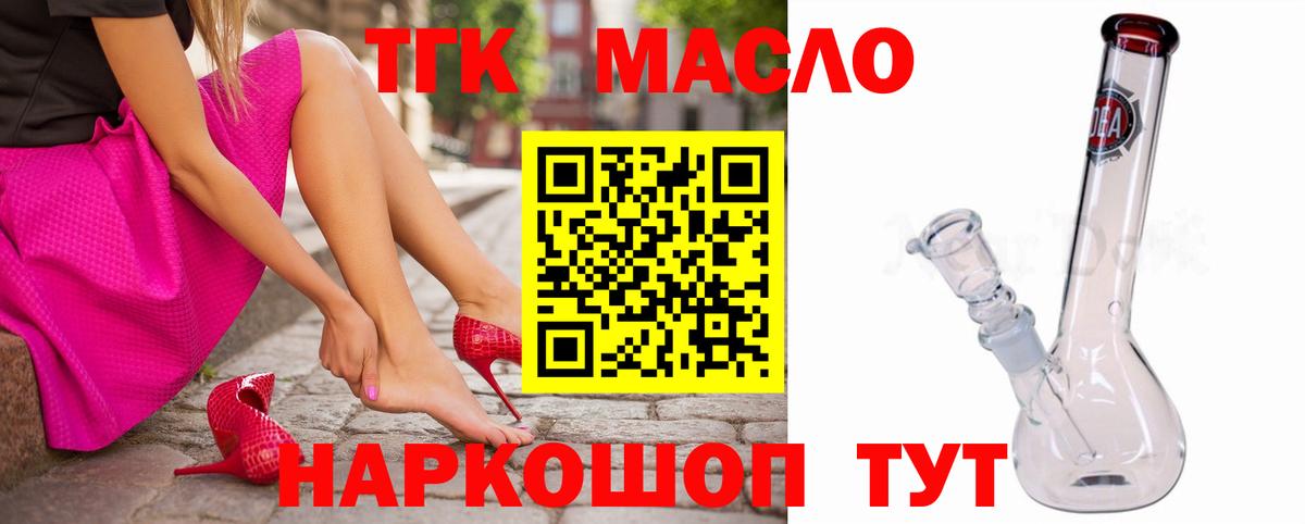 Малгобек  Дистиллят ТГК вейп  ТГК вейп с тгк  Вход с VPN 